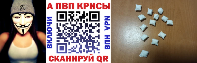 купить закладку  Находка  А ПВП кристаллы 