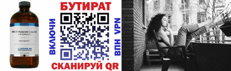 Бутират GHB  Находка 