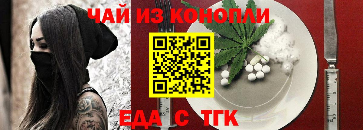 Находка  Печенье с ТГК конопля  Вход с VPN 