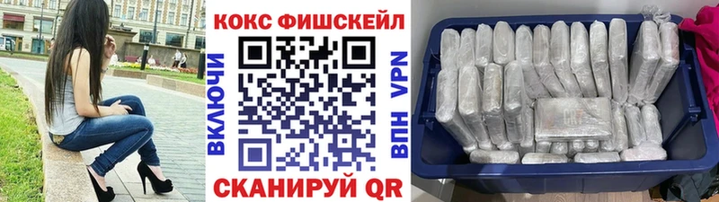 Кокаин FishScale Находка