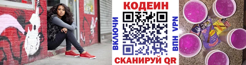 Codein Purple Drank  купить наркотик  Находка 