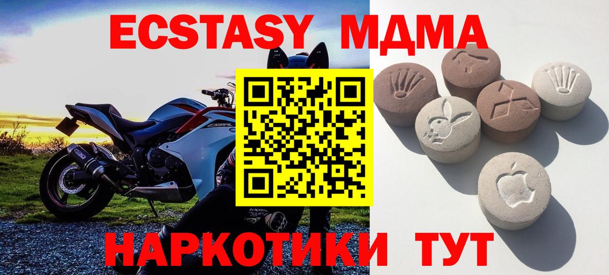 Экстази ешки  Вход с VPN  Ecstasy Cube  Экстази  Находка 