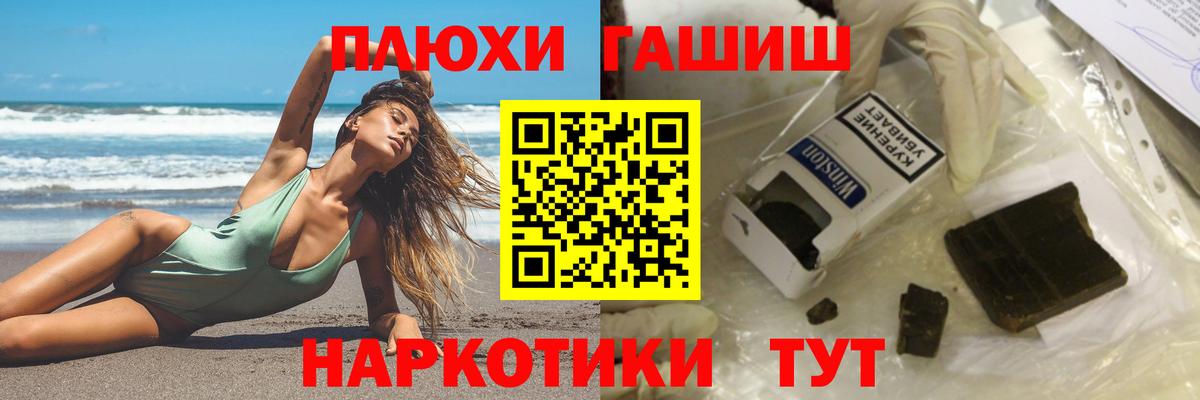 Гашиш 40% ТГК  ГАШ хэш  Вход с VPN  наркошоп  Находка 