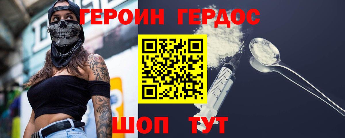 ГЕРОИН афганец  Вход с VPN  Находка 