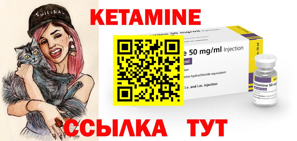 Кетамин VHQ Находка