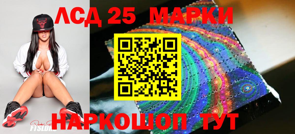 LSD-25 экстази кислота Находка
