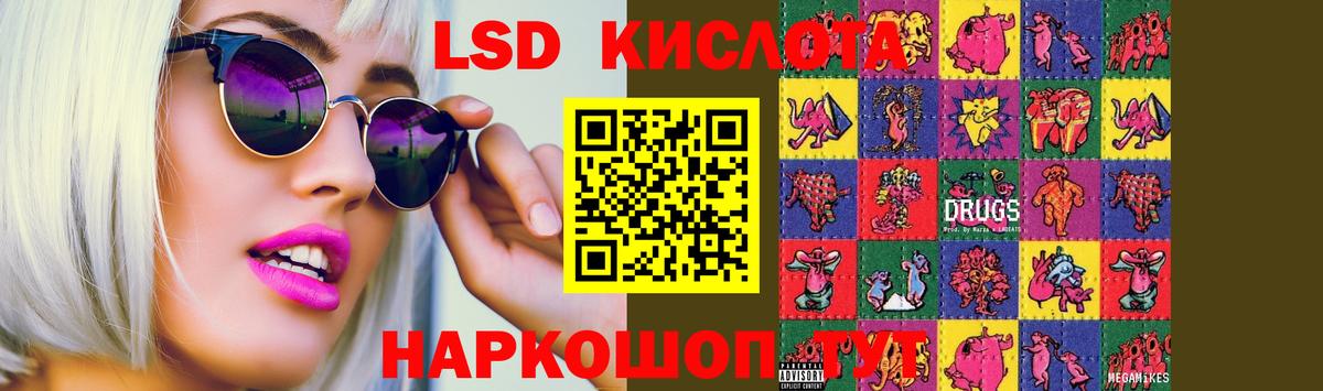 mega ССЫЛКА  ЛСД экстази ecstasy  Лсд 25 экстази  ЛСД экстази ecstasy  Вход с VPN  Находка 