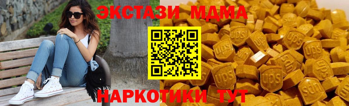 MDMA VHQ  МДМА  Находка  Вход с VPN  МДМА crystal 