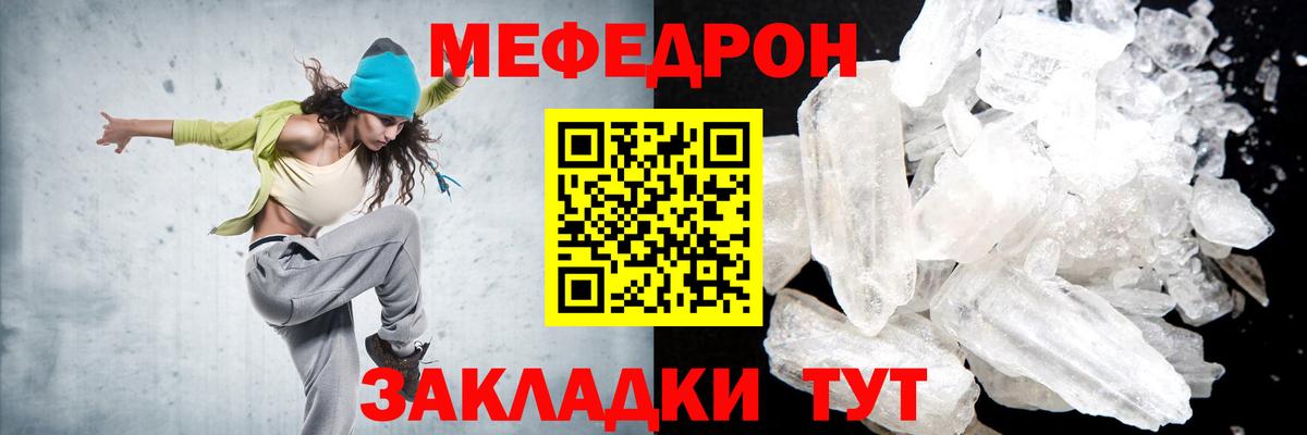 МЯУ-МЯУ  Меф мяу мяу  Мефедрон 4 MMC  Вход с VPN  Находка 