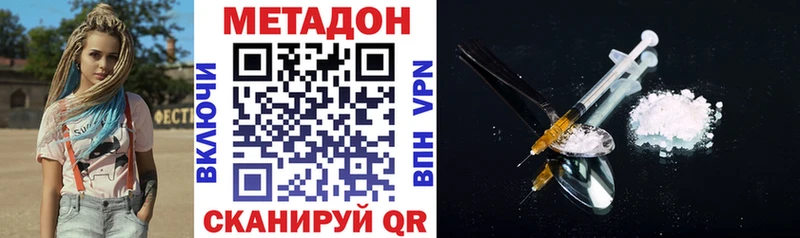 МЕТАДОН VHQ  OMG вход  Находка 