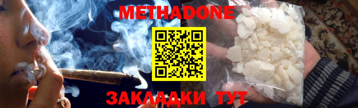 Находка  МЕТАДОН methadone  Вход с VPN 