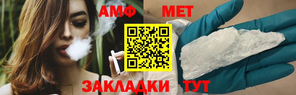 Первитин мет  Первитин мет  Находка  Вход с VPN 