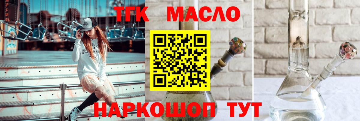 Дистиллят ТГК вейп с тгк Находка